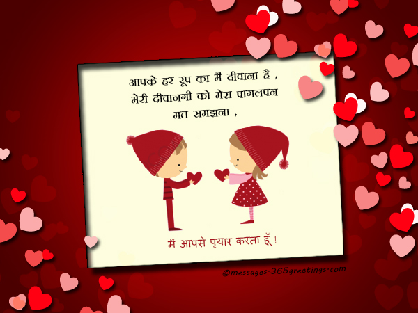 Hindi Words For Love